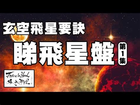 石砵 流日飛星